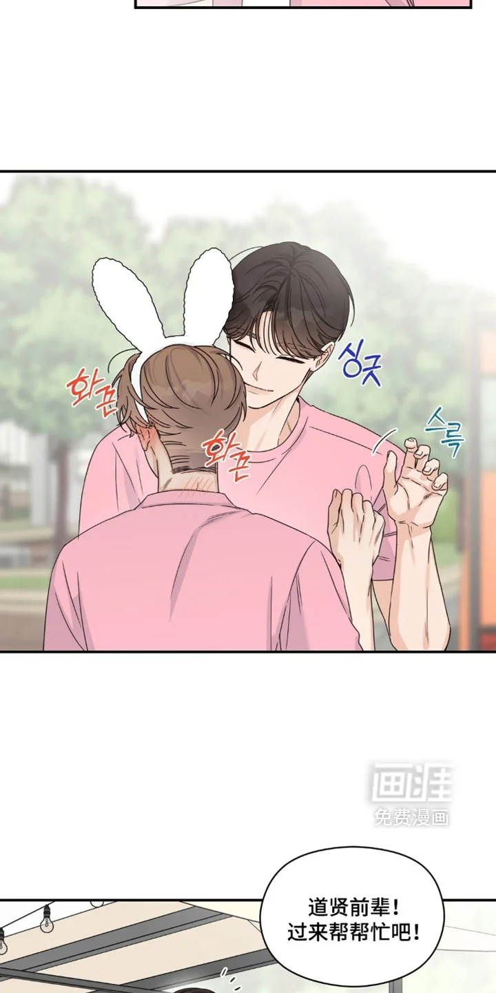 阿尔法创伤 第87章：【第二季】兔子耳朵 第2页