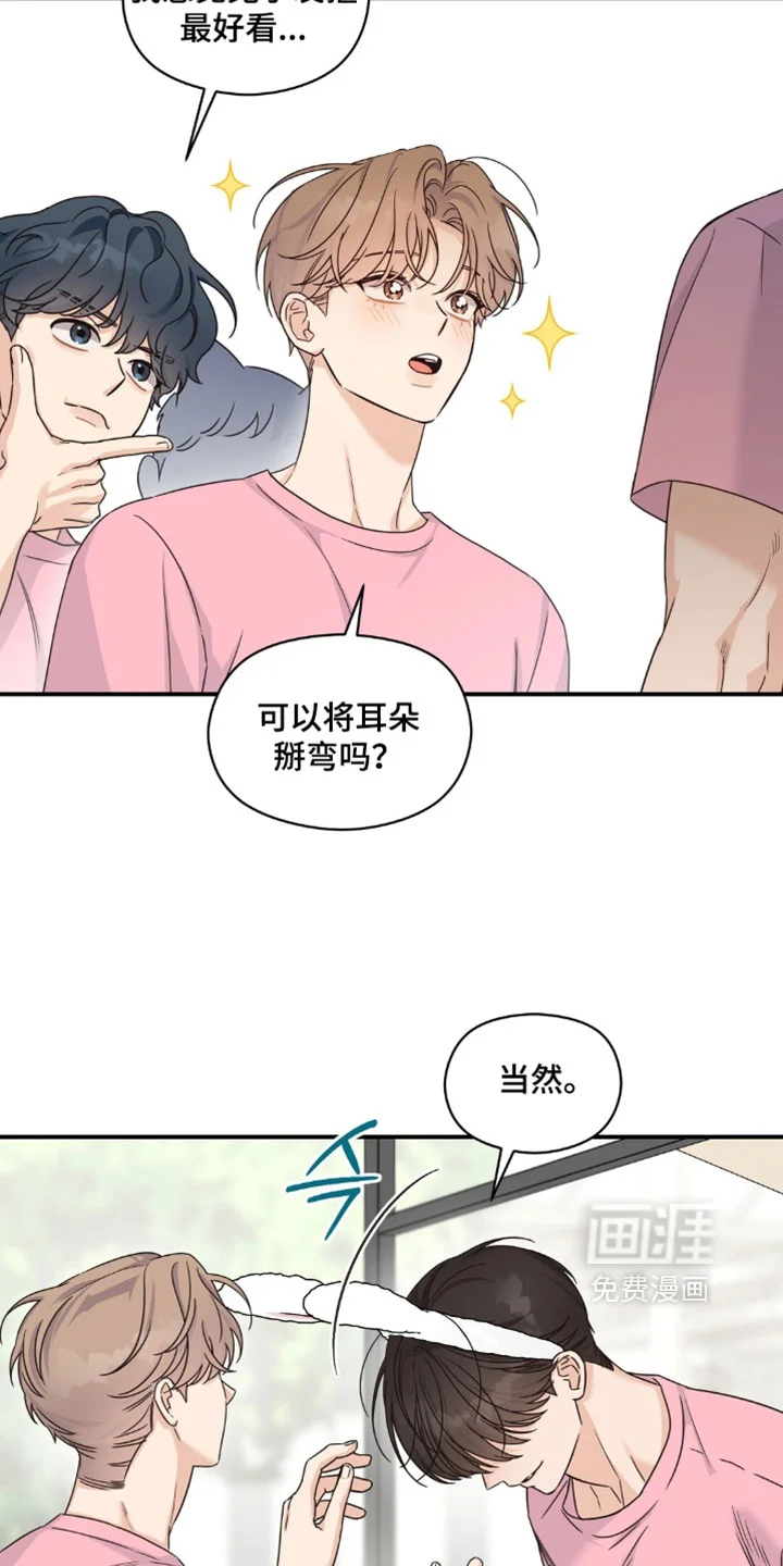 阿尔法创伤 第87章：【第二季】兔子耳朵 第18页