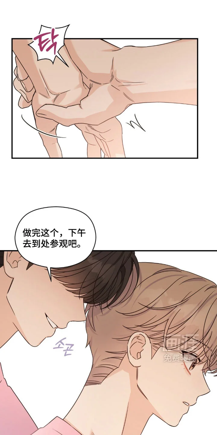 阿尔法创伤 第88章：【第二季】要去参观吗？ 第6页