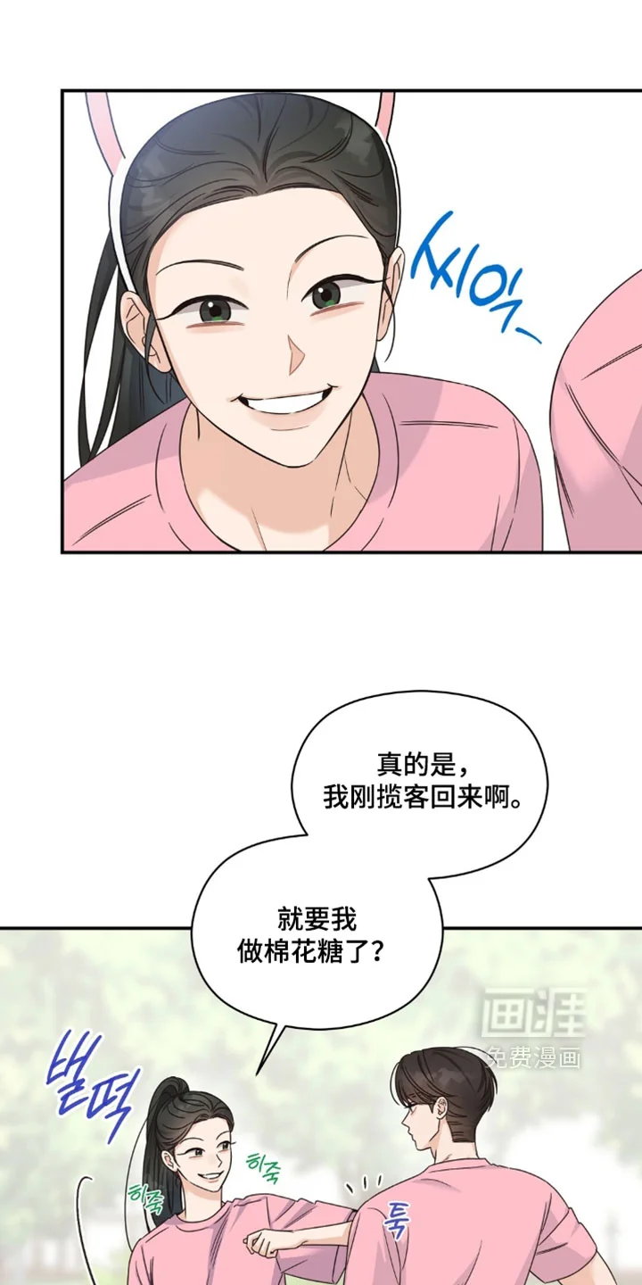 阿尔法创伤 第88章：【第二季】要去参观吗？ 第22页