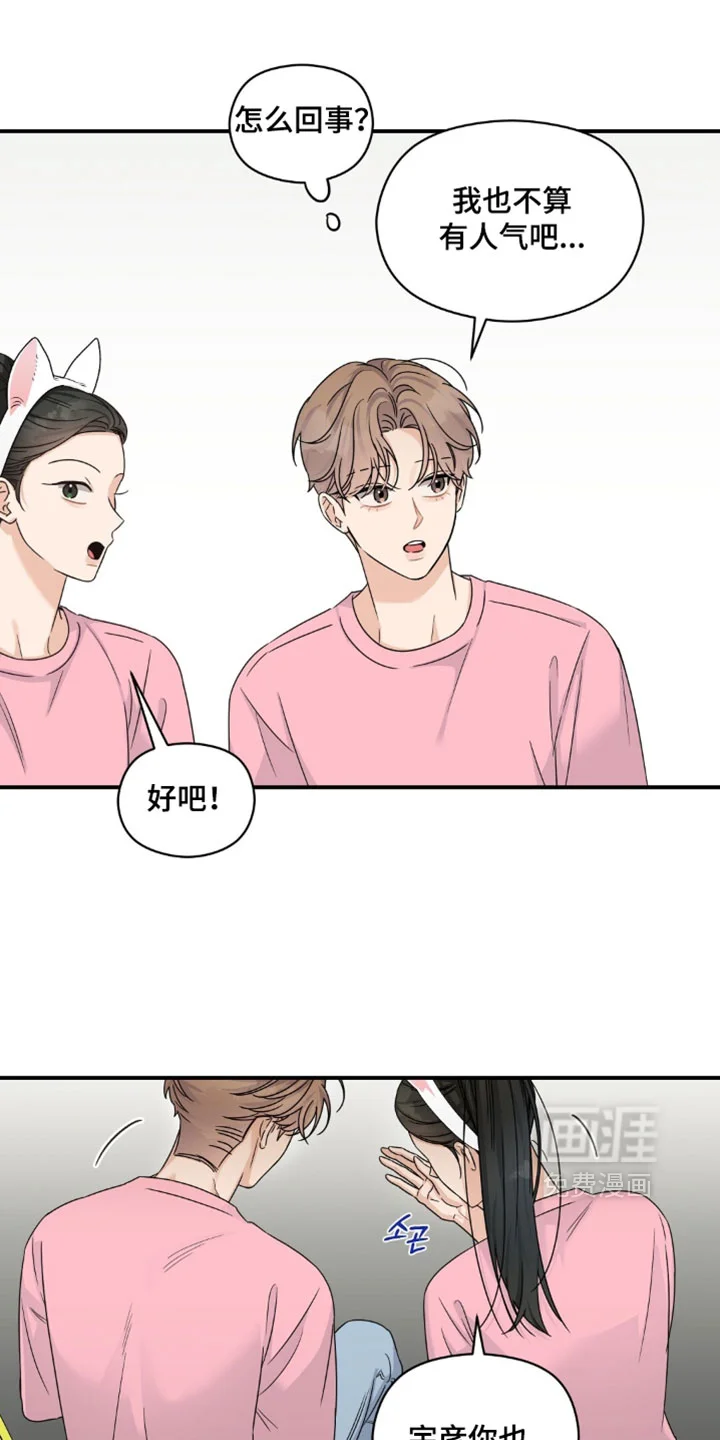 阿尔法创伤 第88章：【第二季】要去参观吗？ 第19页
