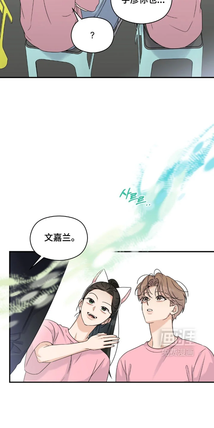阿尔法创伤 第88章：【第二季】要去参观吗？ 第20页