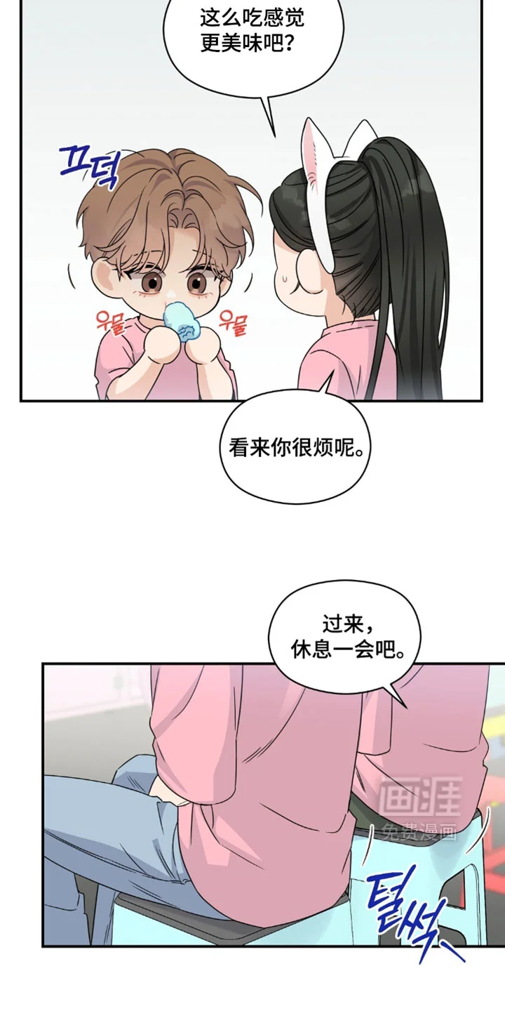 阿尔法创伤 第88章：【第二季】要去参观吗？ 第11页