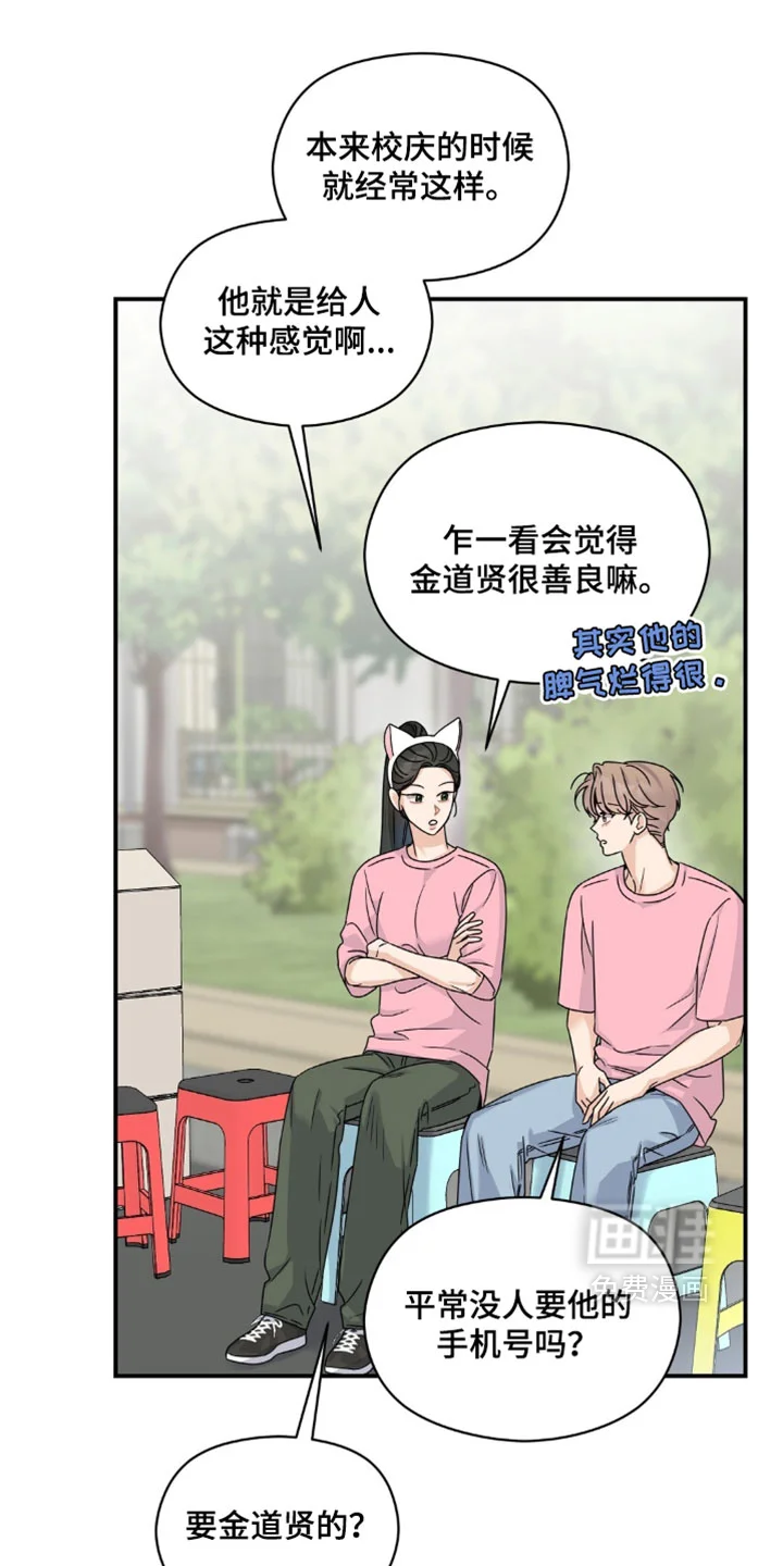 阿尔法创伤 第88章：【第二季】要去参观吗？ 第12页
