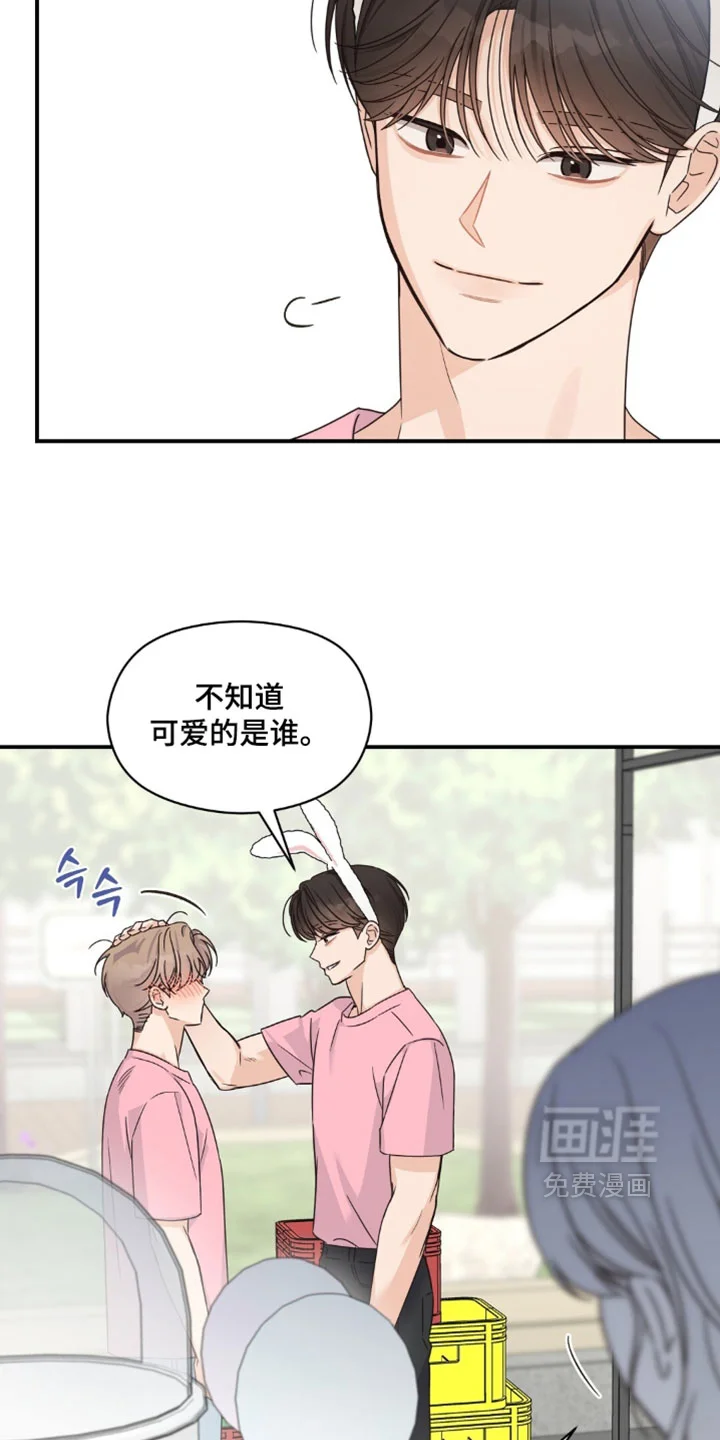 阿尔法创伤 第88章：【第二季】要去参观吗？ 第2页
