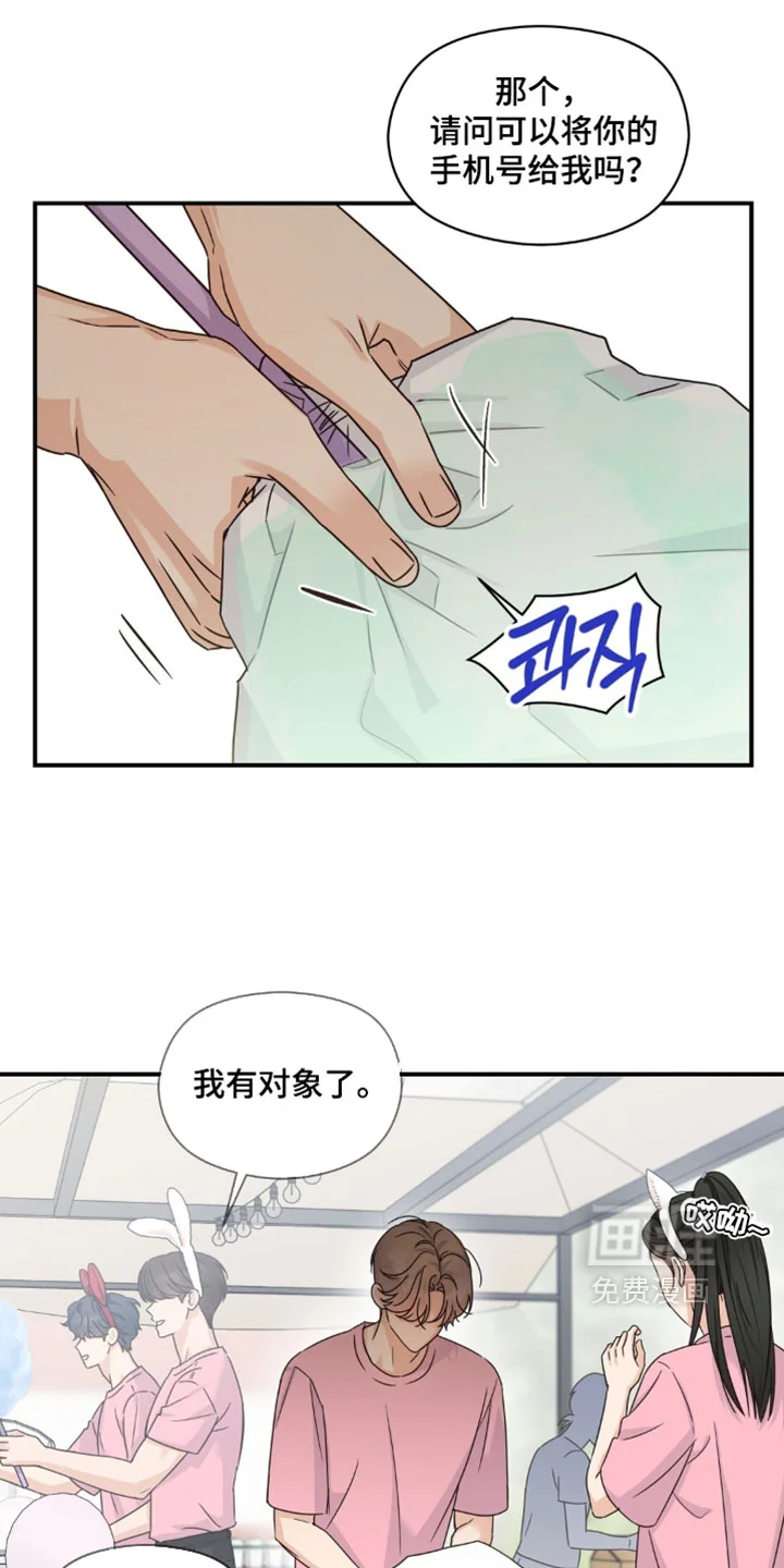 阿尔法创伤 第88章：【第二季】要去参观吗？ 第8页