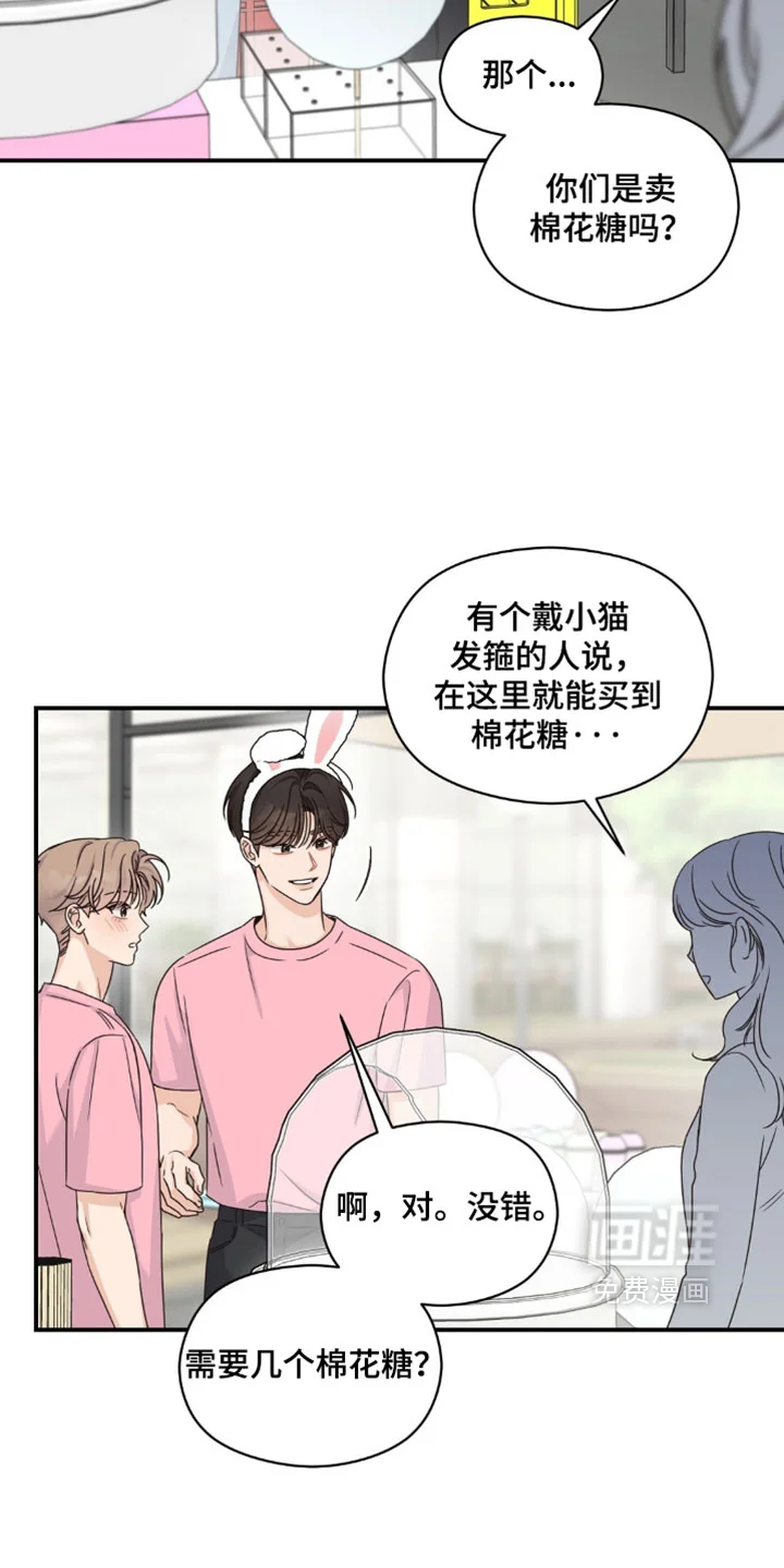阿尔法创伤 第88章：【第二季】要去参观吗？ 第3页
