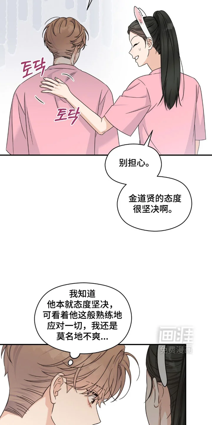 阿尔法创伤 第88章：【第二季】要去参观吗？ 第14页