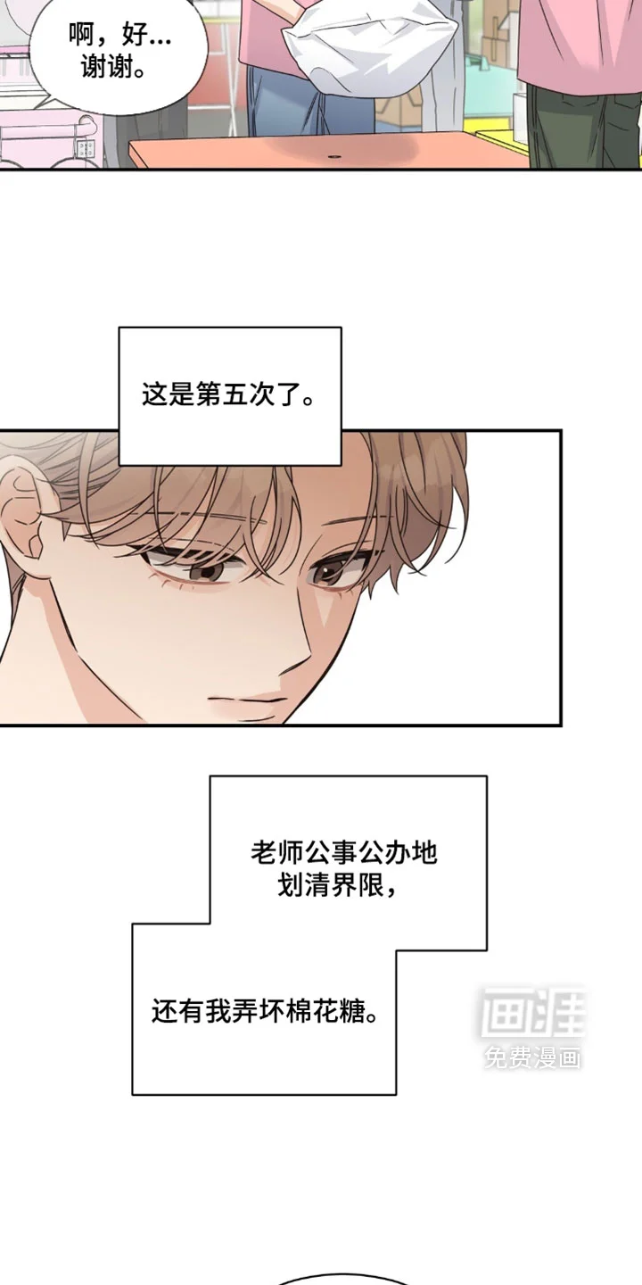 阿尔法创伤 第88章：【第二季】要去参观吗？ 第9页