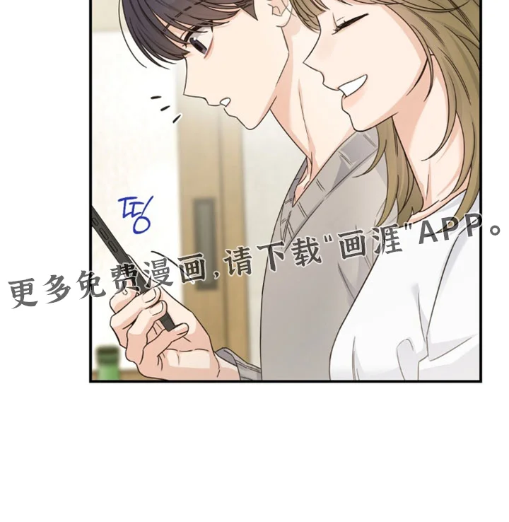 阿尔法创伤 第90章：【第二季】是我想多了吧 第17页
