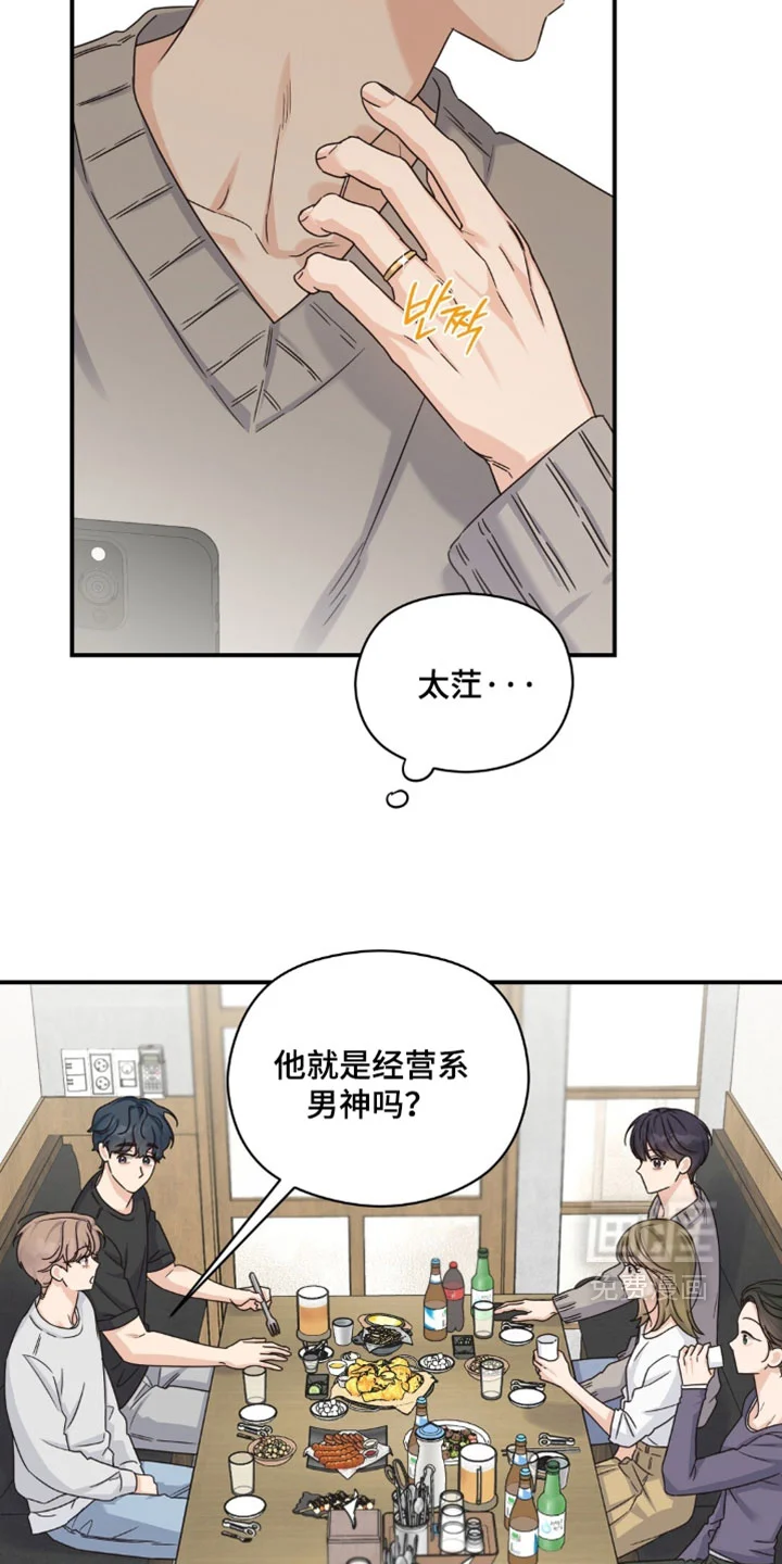 阿尔法创伤 第91章：【第二季】去吹吹风吧 第2页