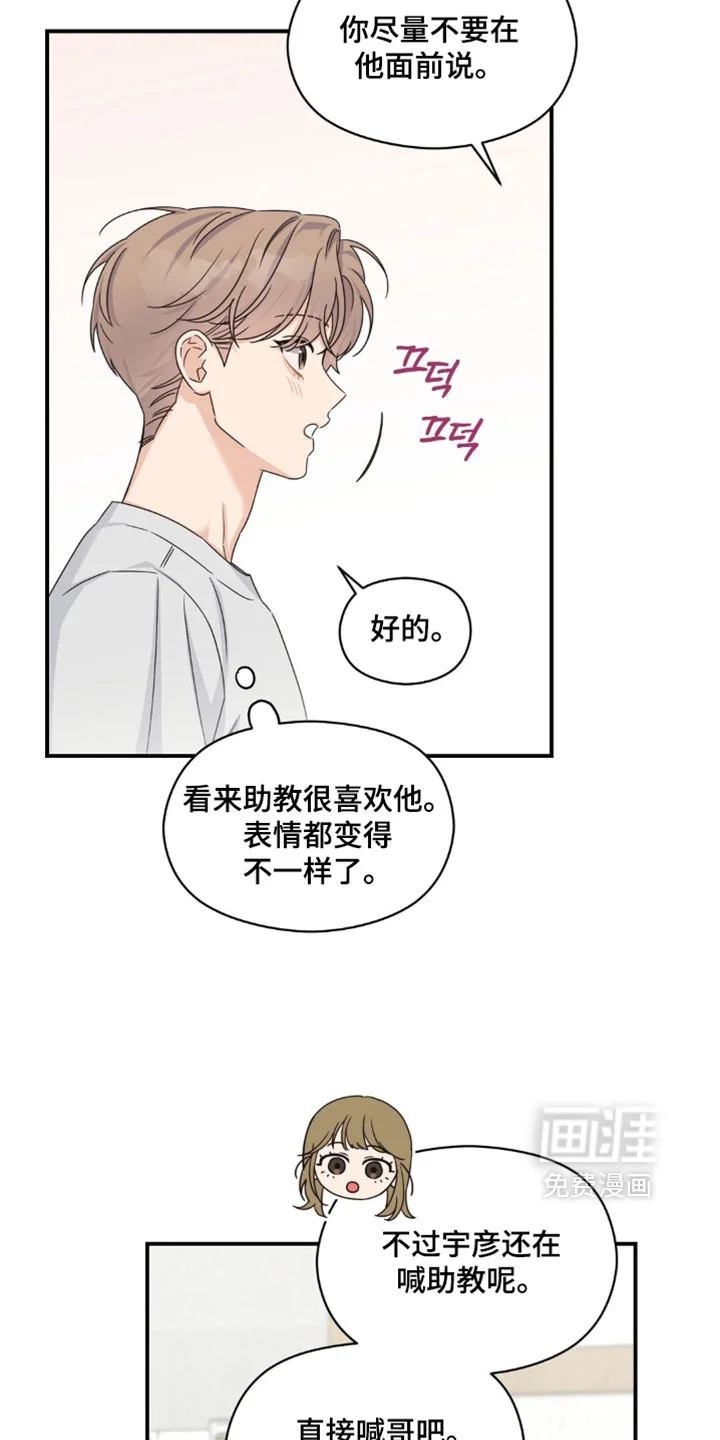 阿尔法创伤 第91章：【第二季】去吹吹风吧 第6页