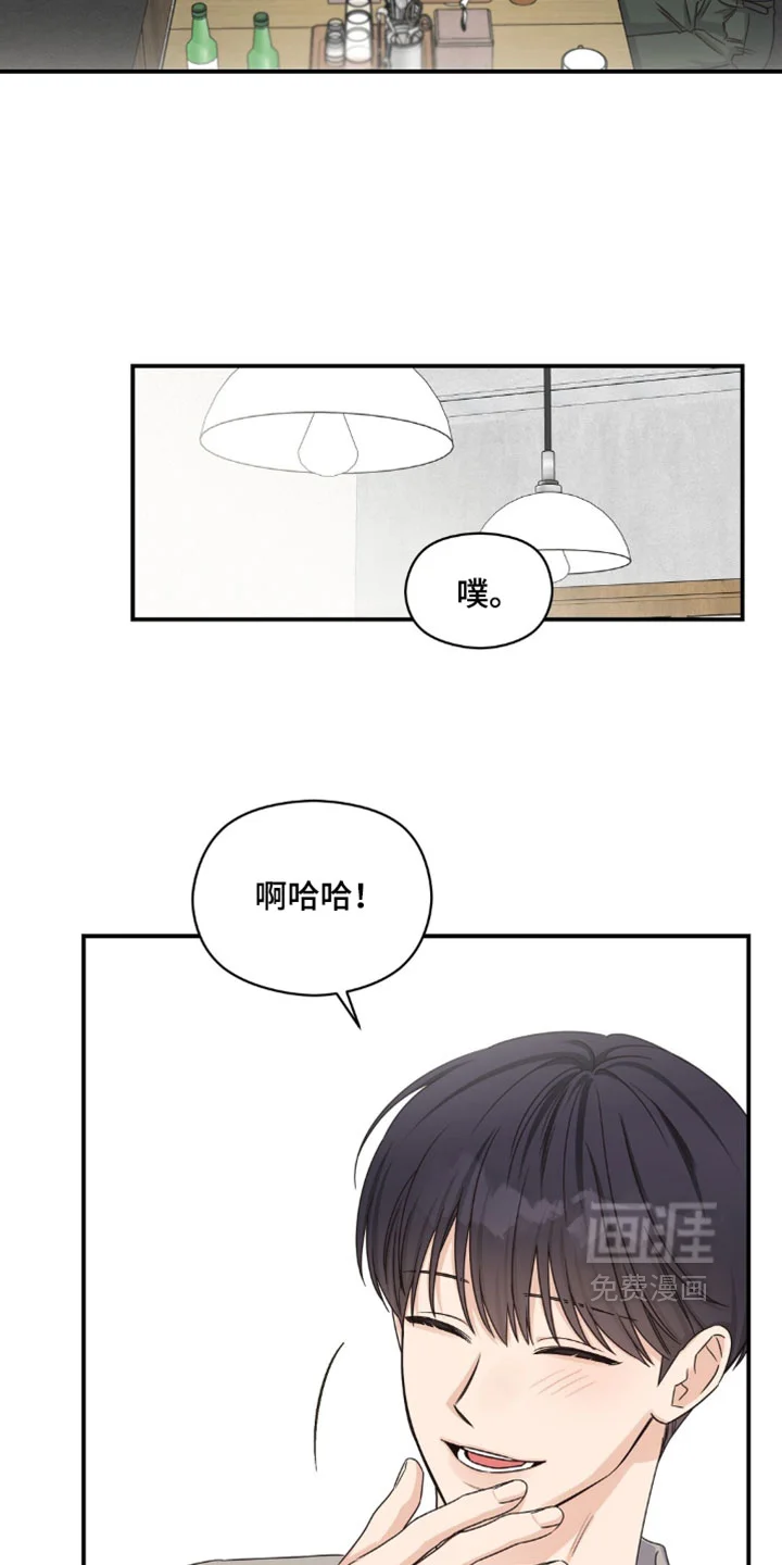 阿尔法创伤 第91章：【第二季】去吹吹风吧 第3页