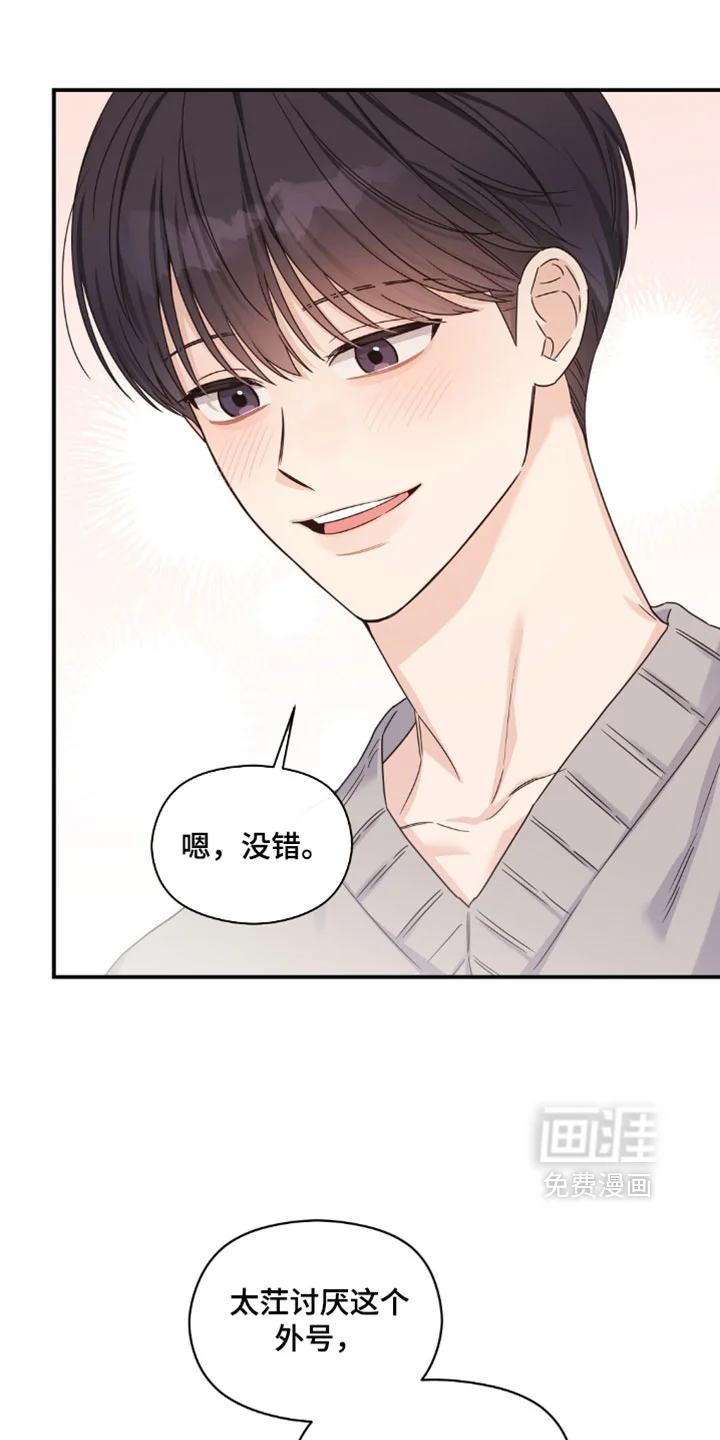 阿尔法创伤 第91章：【第二季】去吹吹风吧 第5页