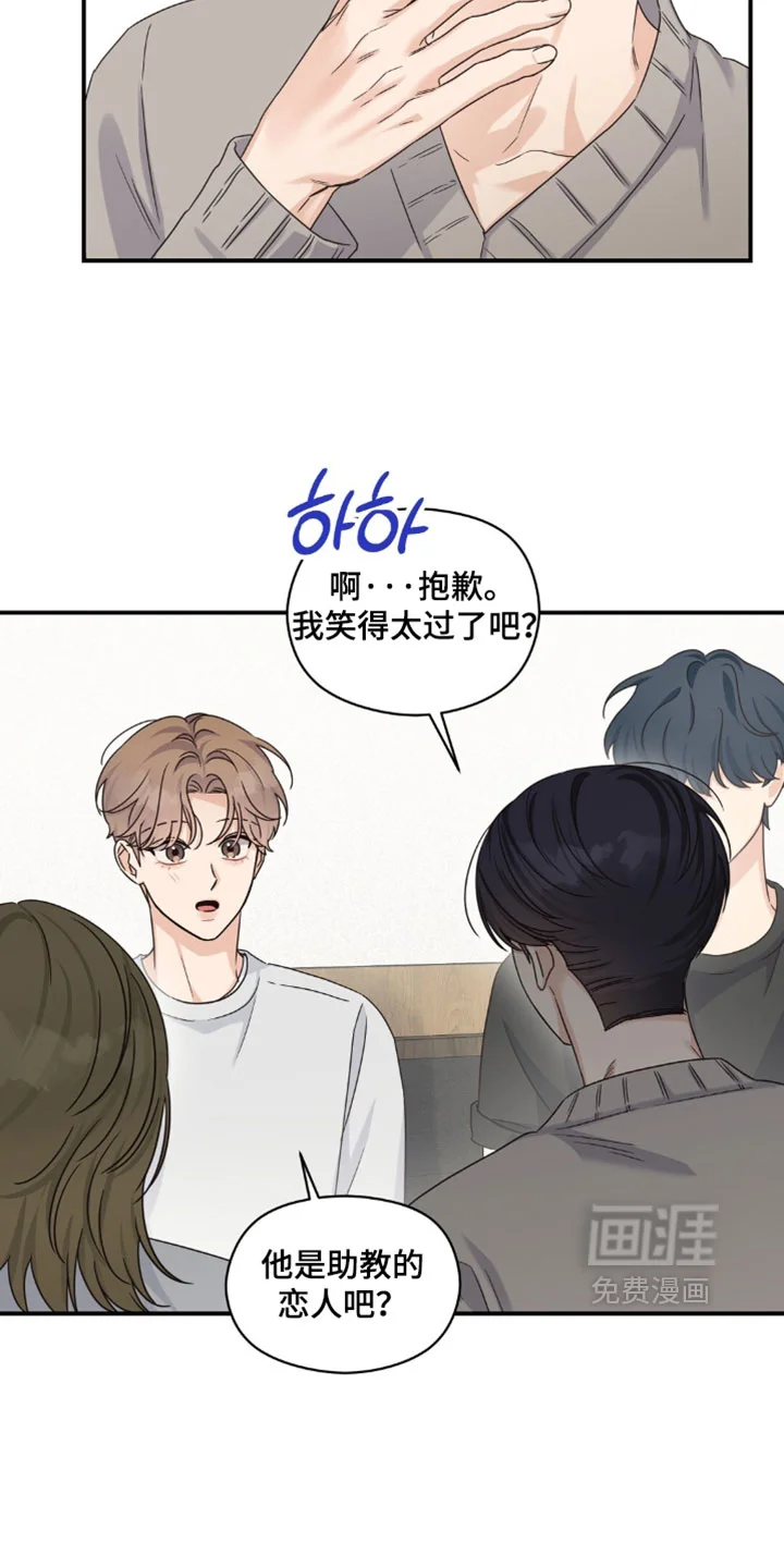 阿尔法创伤 第91章：【第二季】去吹吹风吧 第4页