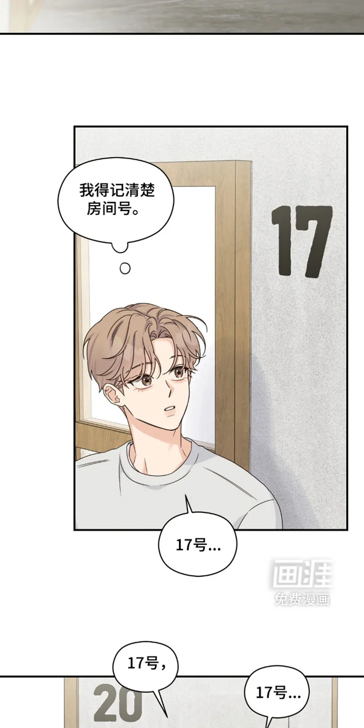 阿尔法创伤 第91章：【第二季】去吹吹风吧 第12页