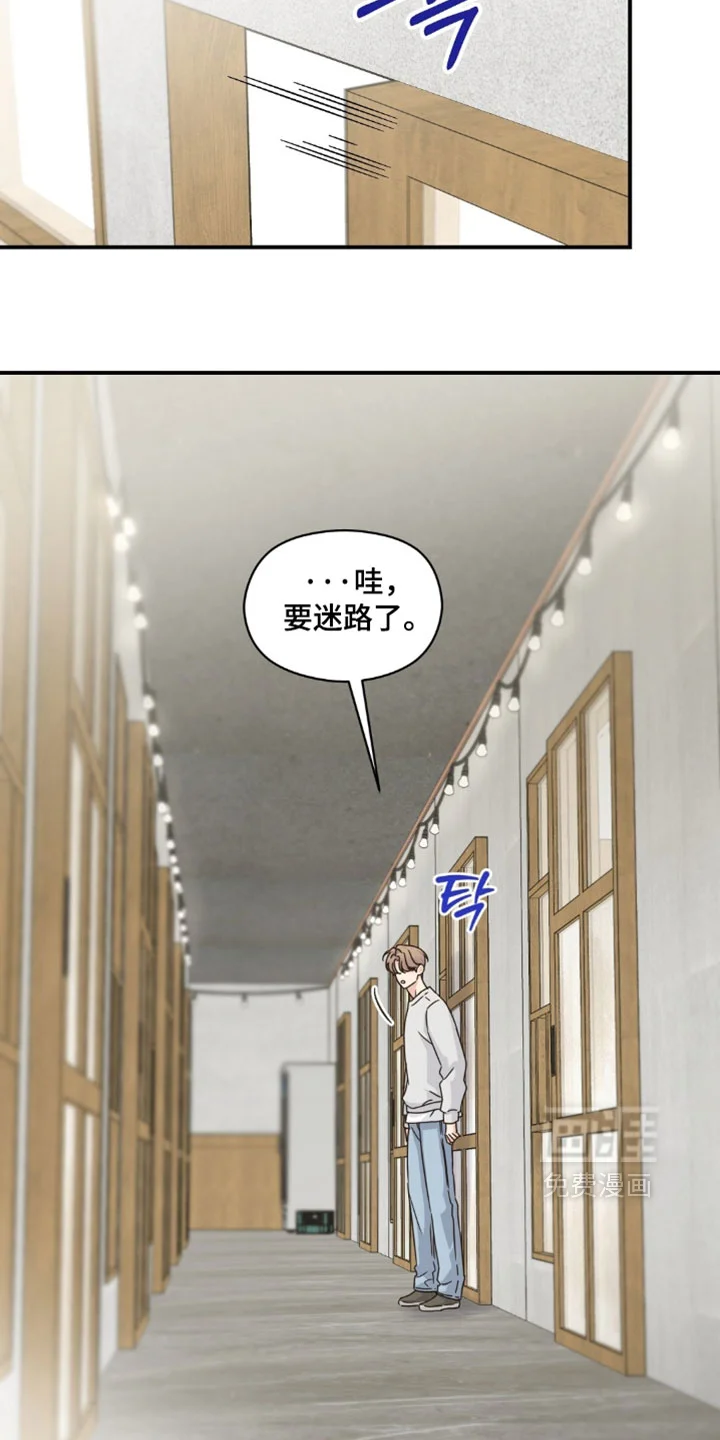 阿尔法创伤 第91章：【第二季】去吹吹风吧 第11页