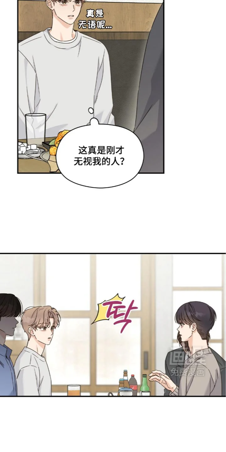 阿尔法创伤 第92章：【第二季】无视 第17页