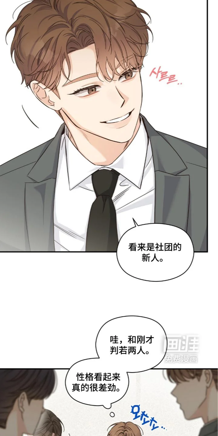 阿尔法创伤 第92章：【第二季】无视 第12页