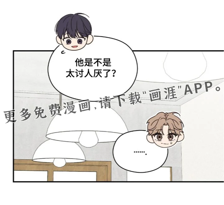阿尔法创伤 第92章：【第二季】无视 第18页