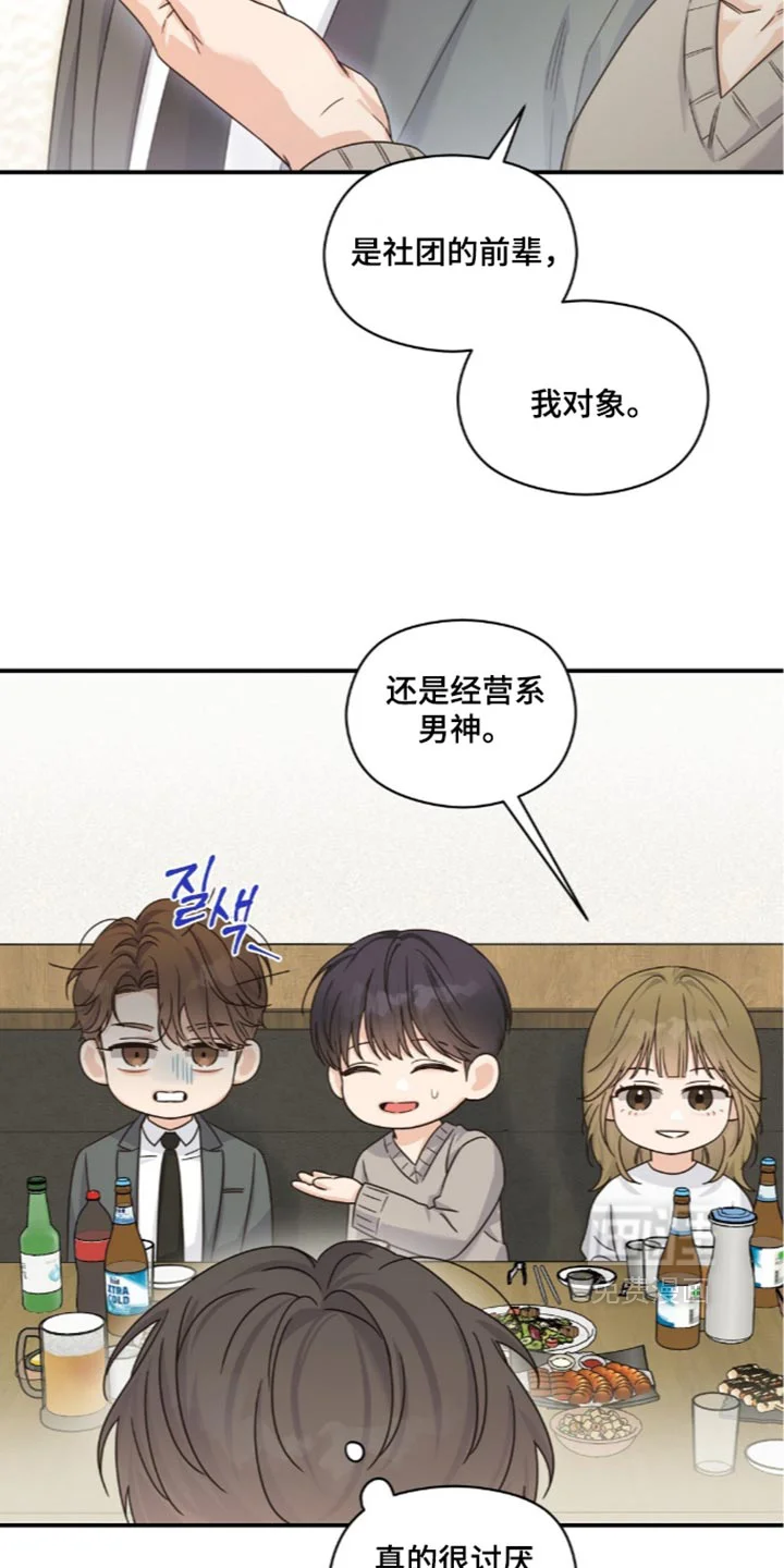 阿尔法创伤 第92章：【第二季】无视 第10页