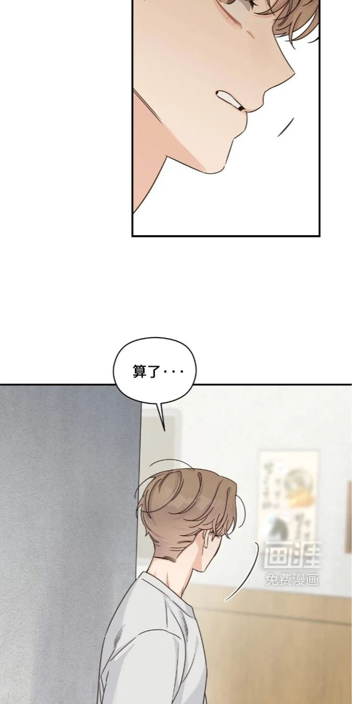 阿尔法创伤 第92章：【第二季】无视 第6页