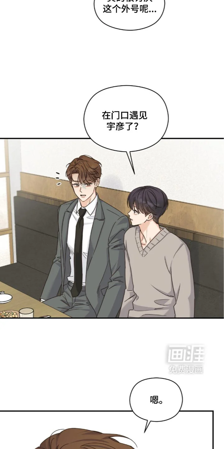 阿尔法创伤 第92章：【第二季】无视 第11页