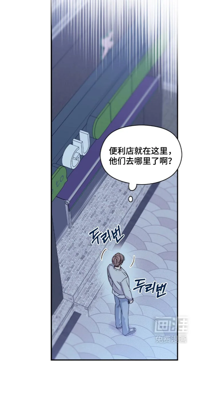 阿尔法创伤 第94章：【第二季】不自在的 第8页