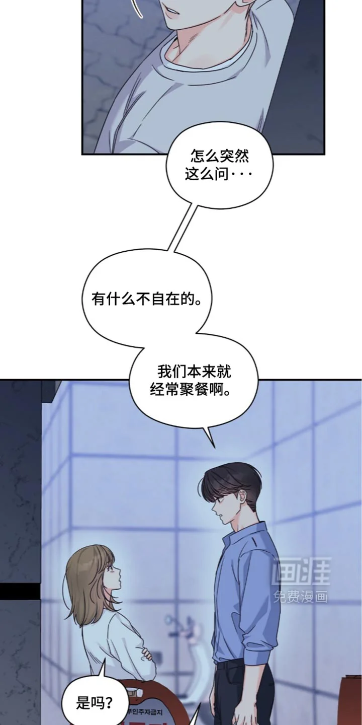 阿尔法创伤 第94章：【第二季】不自在的 第14页
