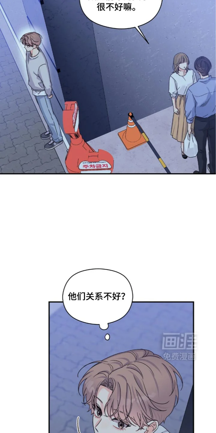 阿尔法创伤 第94章：【第二季】不自在的 第13页