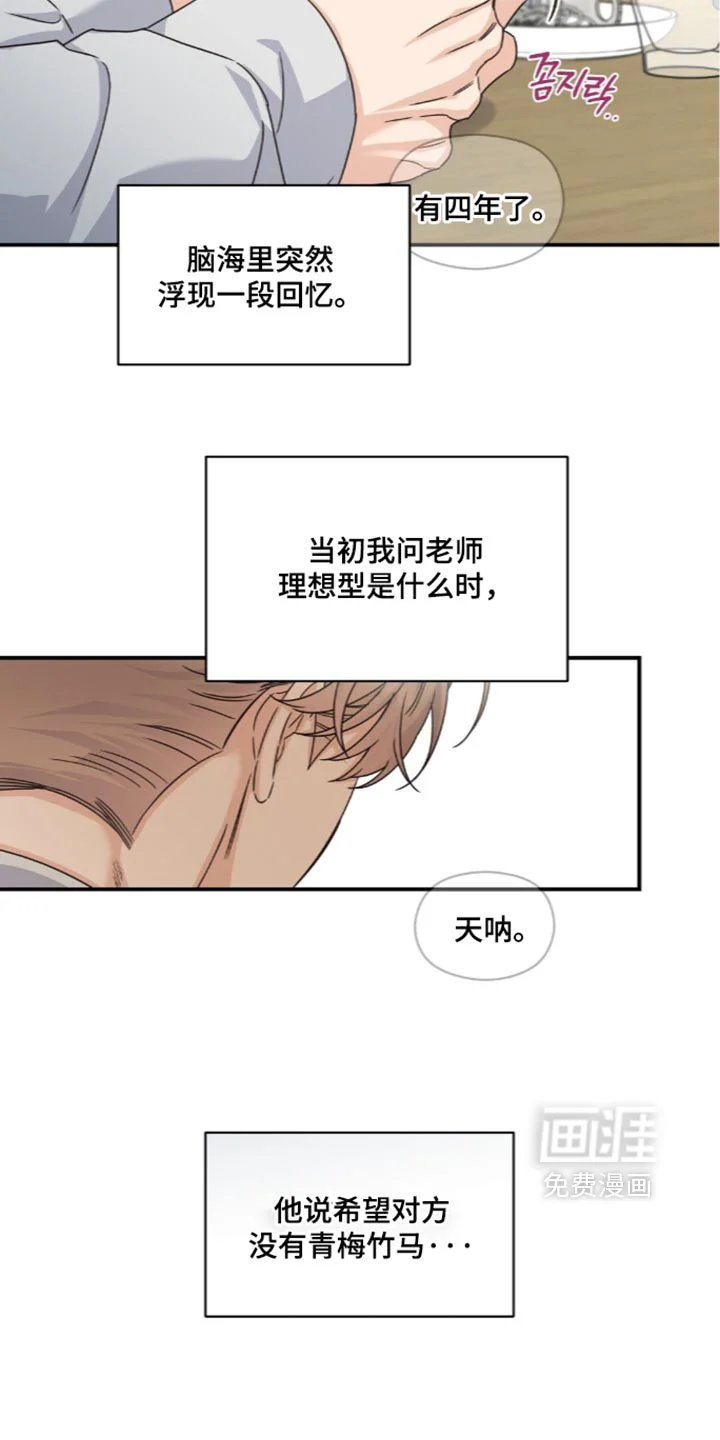 阿尔法创伤 第94章：【第二季】不自在的 第3页