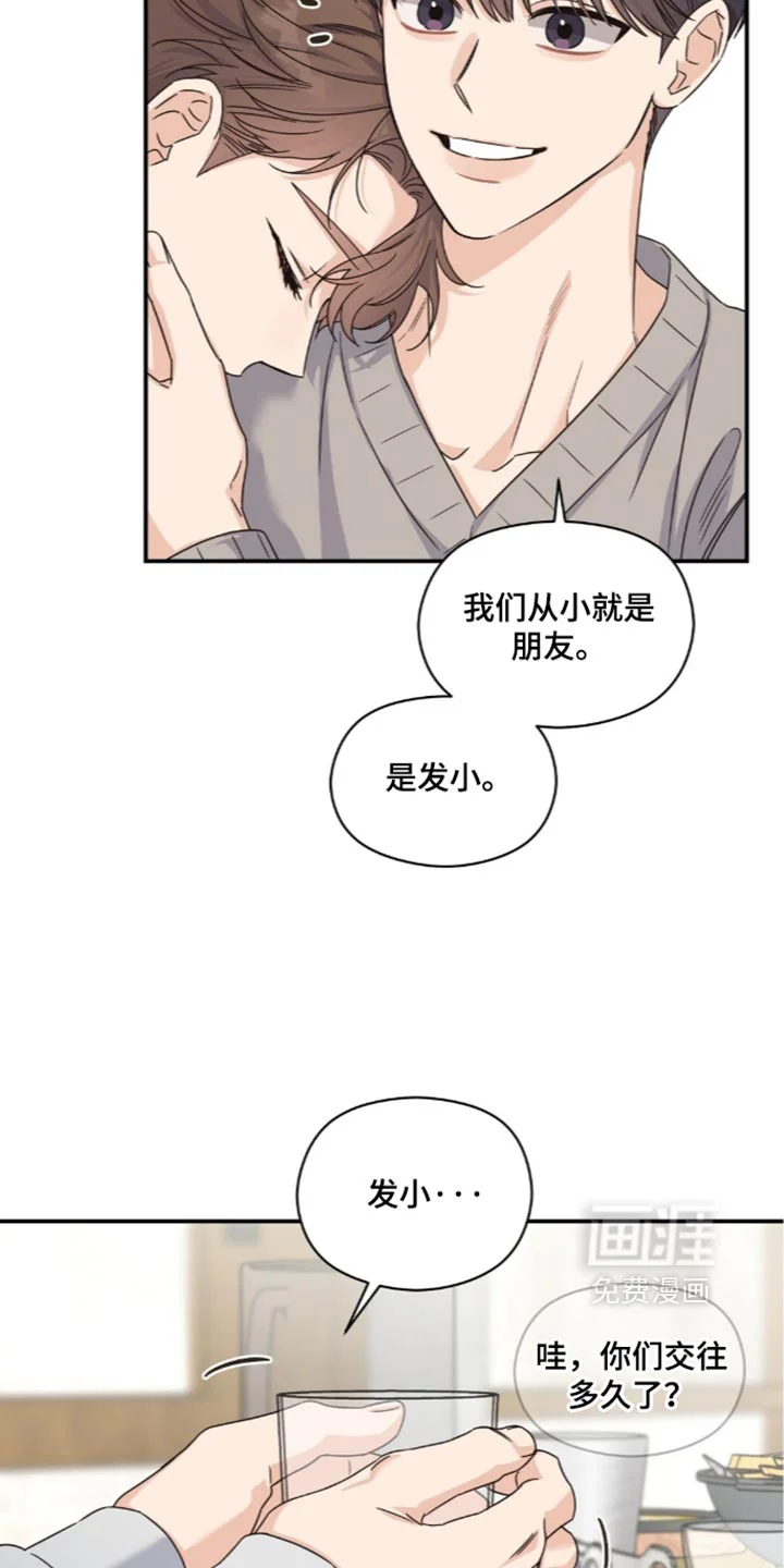 阿尔法创伤 第94章：【第二季】不自在的 第2页