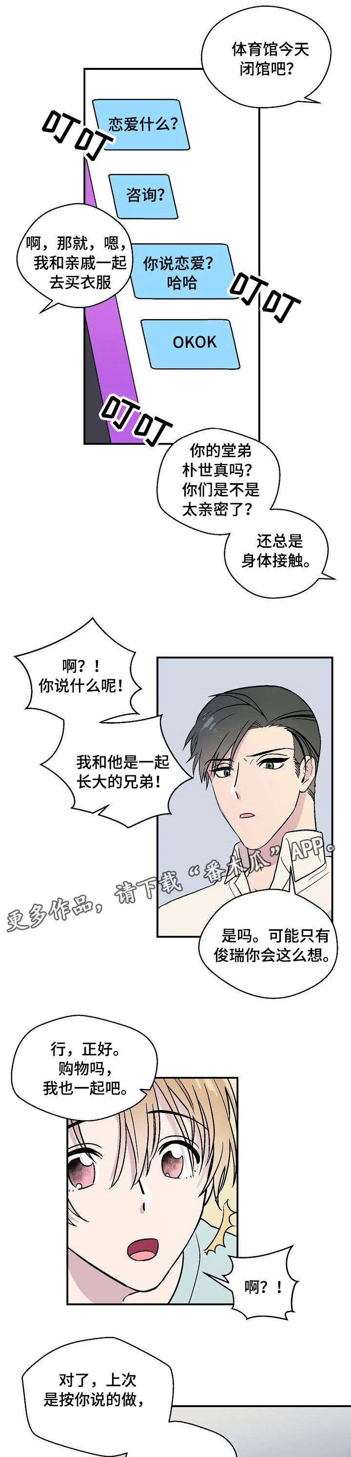 阿尔法继承人 第19章：呕吐 第1页