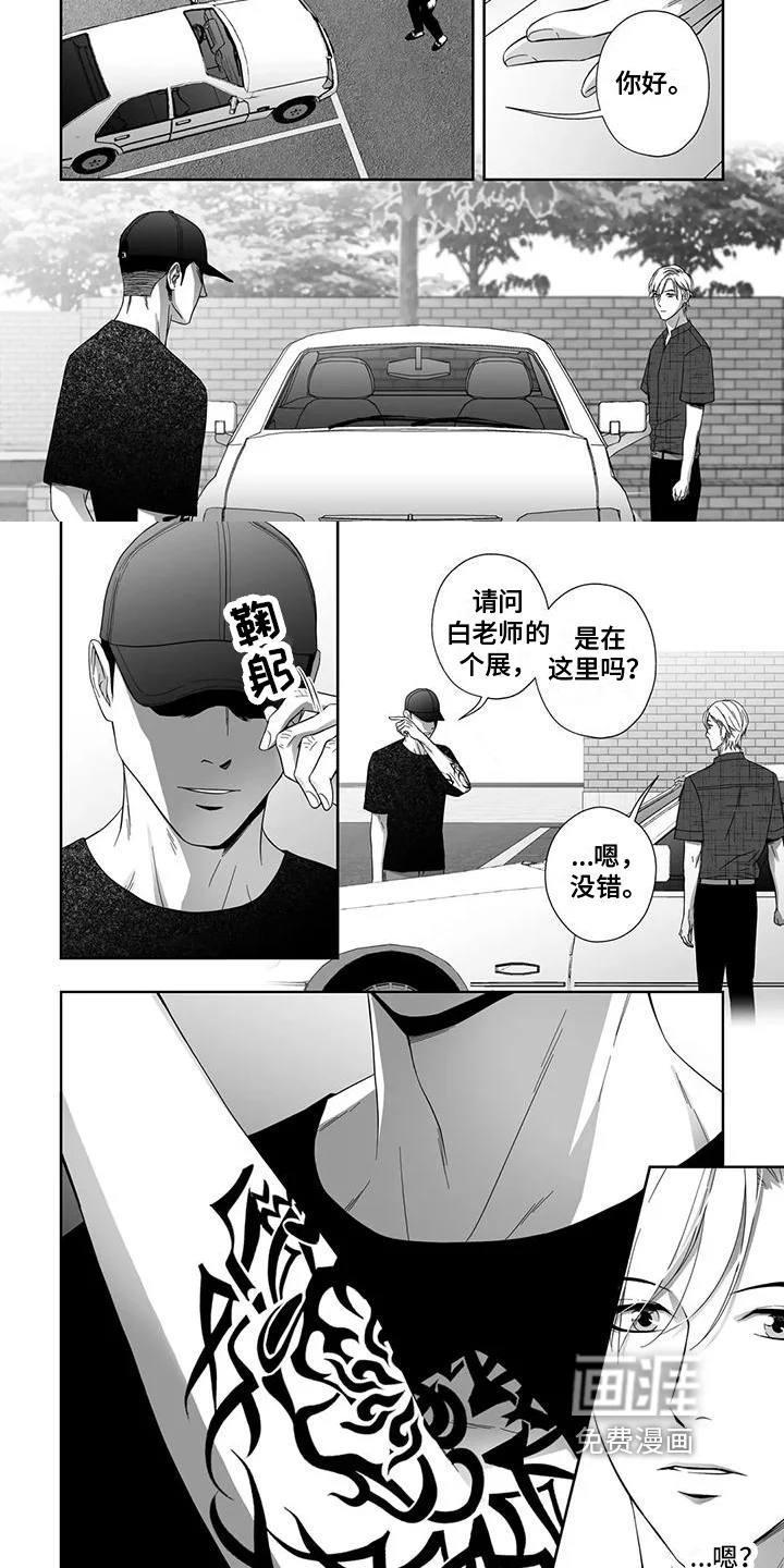 陌生的手 第12章：熟悉 第5页