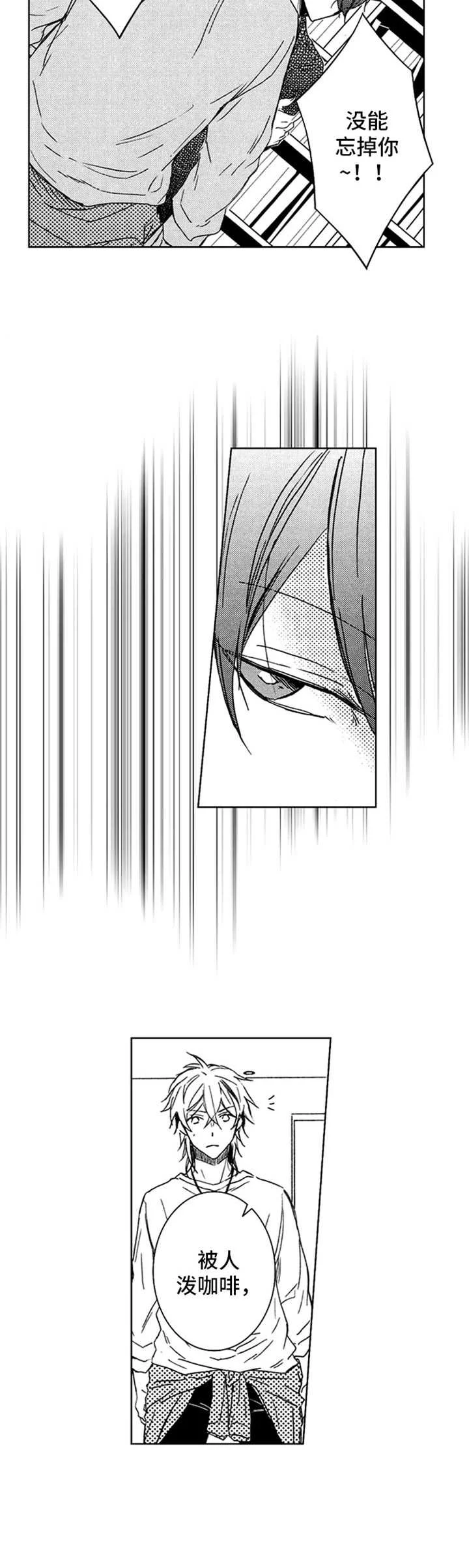 随风奔跑 第27章：解释 第8页