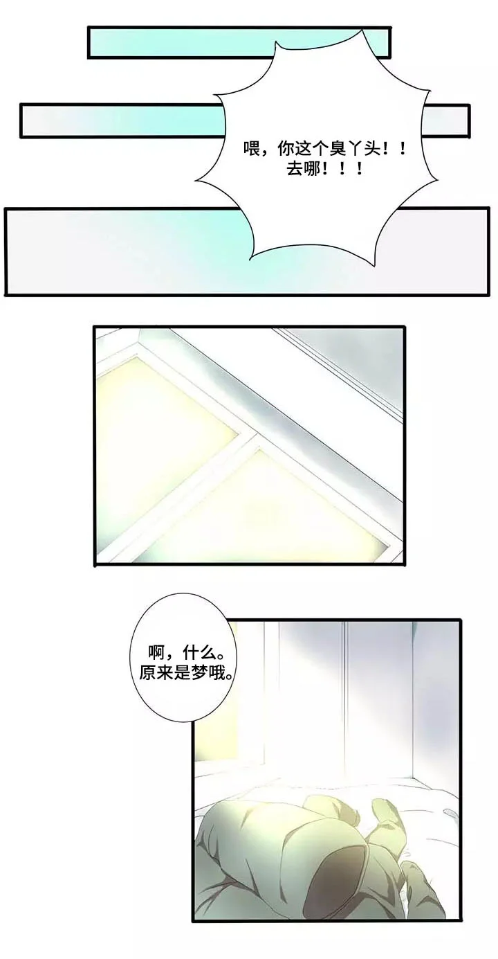 隐形人性 第1章：魔法 第17页