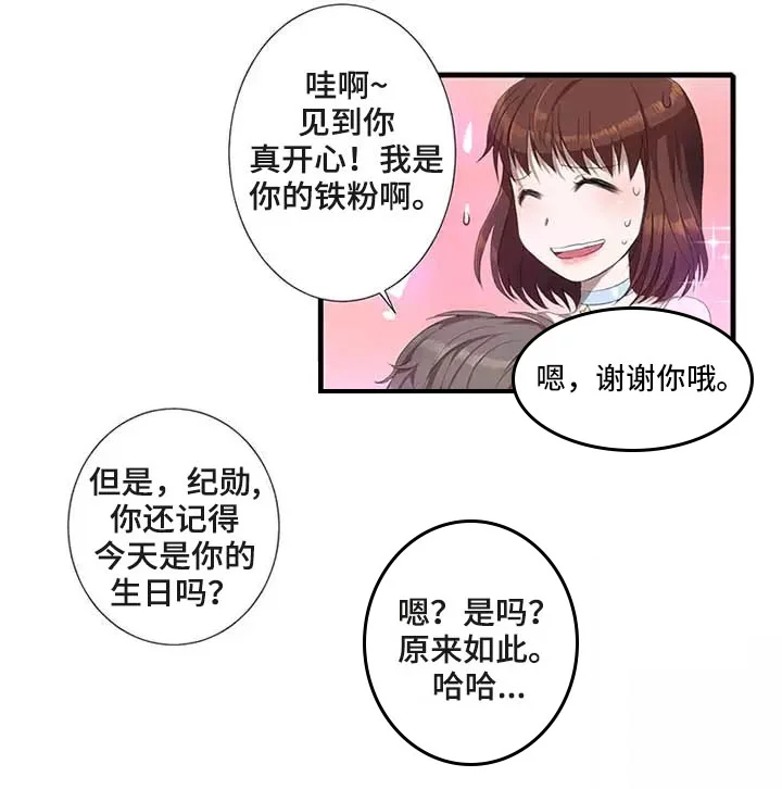 隐形人性 第1章：魔法 第11页