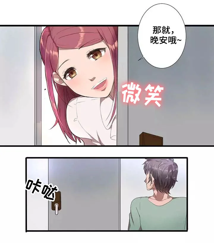 隐形人性 第1章：魔法 第5页