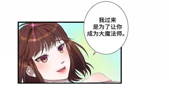 隐形人性 第1章：魔法 第13页