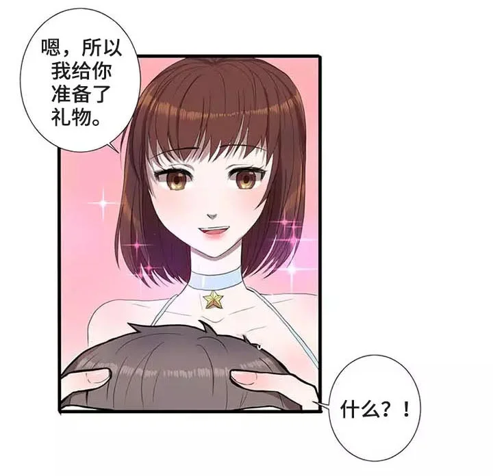 隐形人性 第1章：魔法 第12页