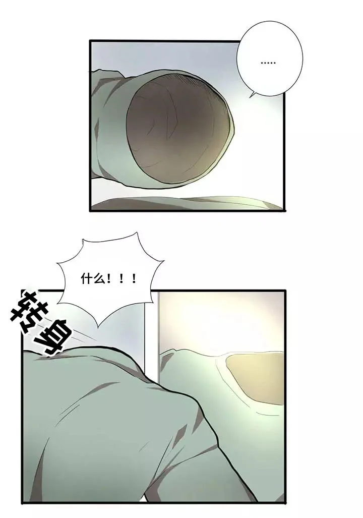 隐形人性 第1章：魔法 第18页
