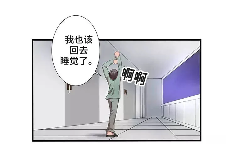 隐形人性 第1章：魔法 第7页