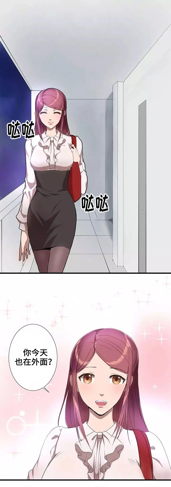 隐形人性 第1章：魔法 第3页
