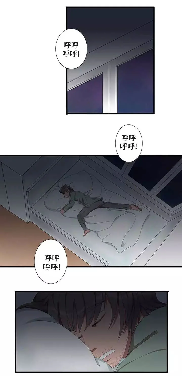 隐形人性 第1章：魔法 第8页