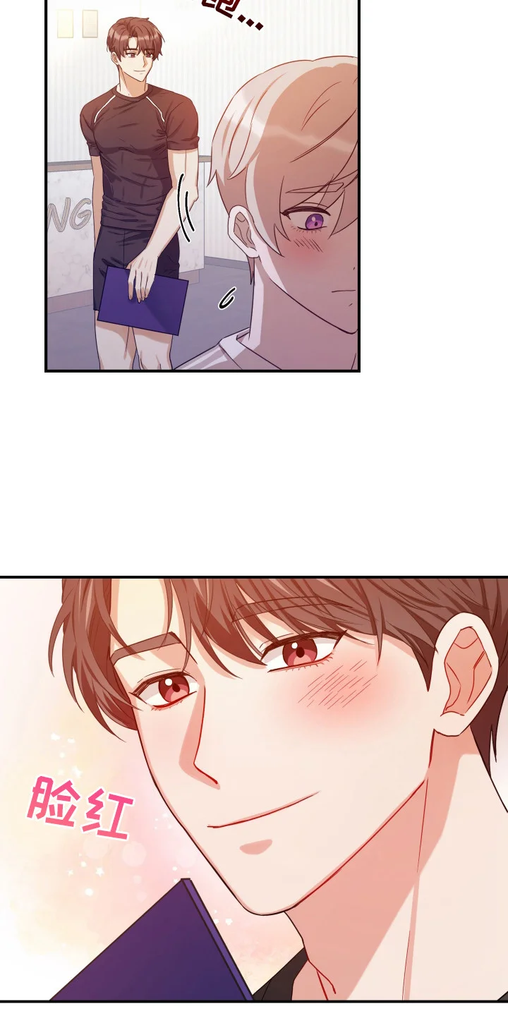 隐秘不住的爱 第2章：锻炼 第2页