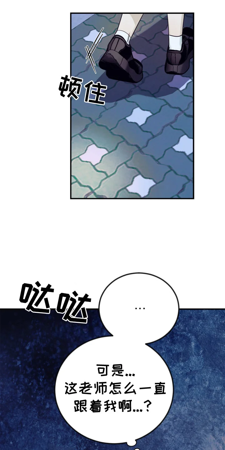 隐秘不住的爱 第2章：锻炼 第18页