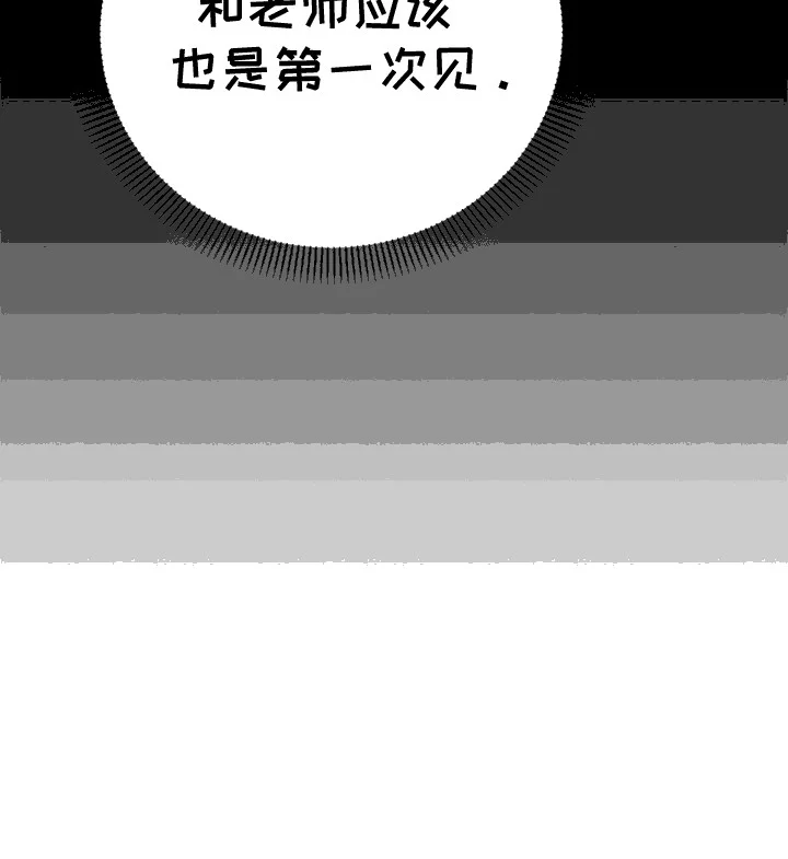 隐秘不住的爱 第2章：锻炼 第22页
