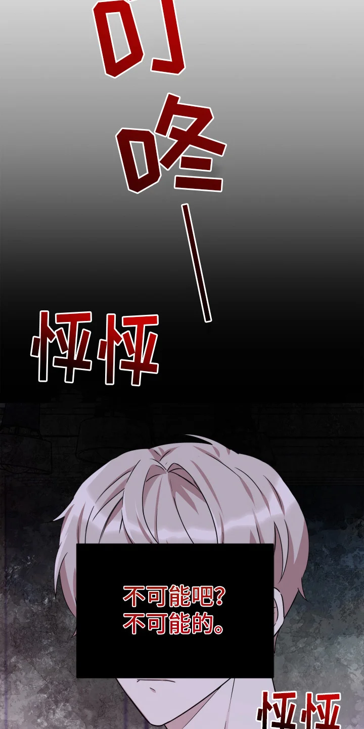 隐秘不住的爱 第2章：锻炼 第20页
