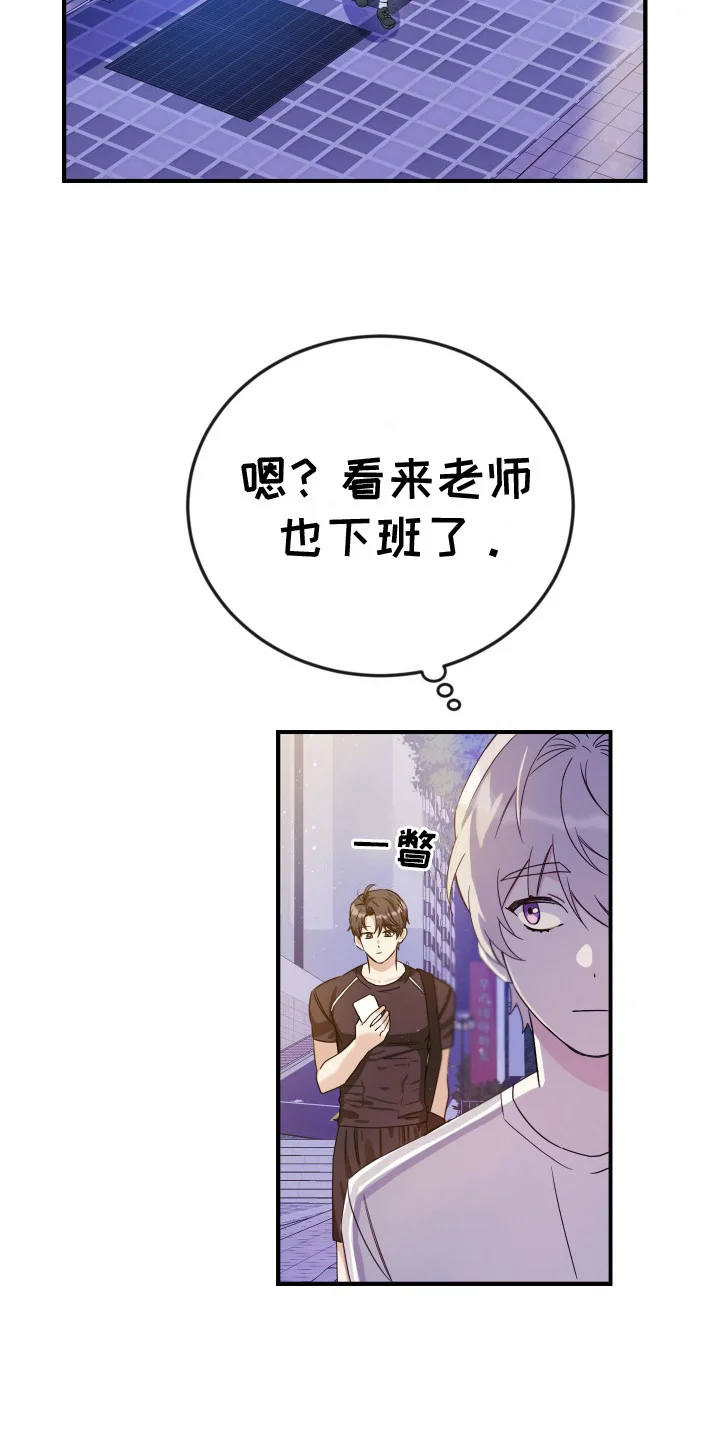 隐秘不住的爱 第2章：锻炼 第16页