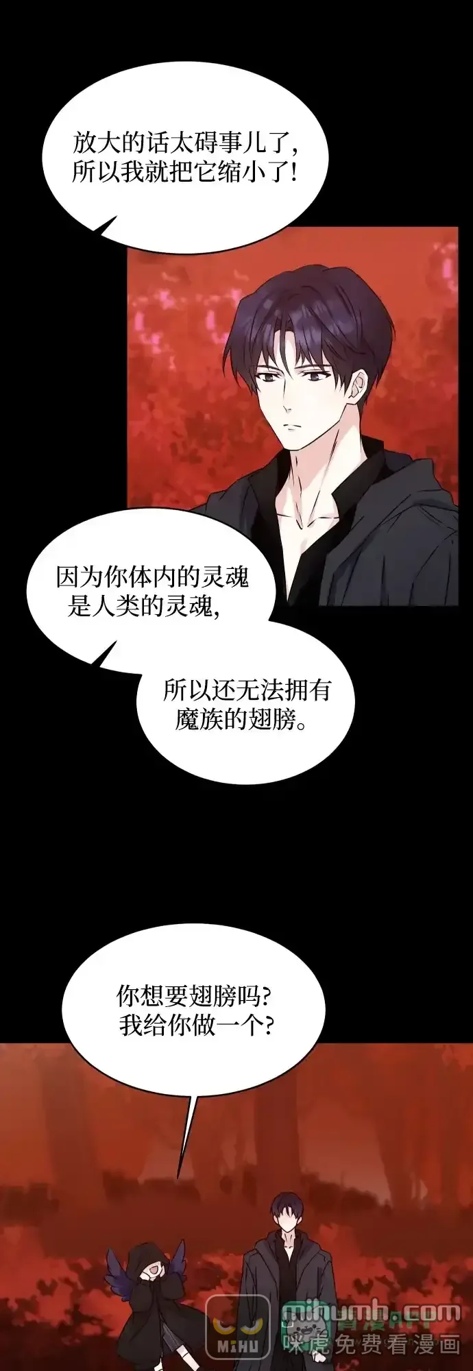 隐藏的圣女 第24话 第24页